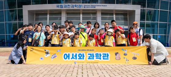 A total of 30 students who participated in S-Oil's science academic program take a photo in front of the Gwacheon National Science Museum in Gyeonggi. [S-OIL]