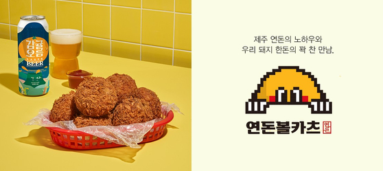 Yeondon Ball Katsu, subsidiary brand of Theborn Korea [THEBORN KOREA]