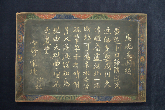 "Johyeon Myogagun," a signboard with a poem engraved on it, written by Song Hun, the founder of Damyang School, will return to Korea sometime next month from Japan. [KOREA HERITAGE SERVICE] 