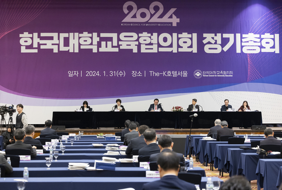 The Korean Council for University Education holds a meeting with university presidents in January. [YONHAP] 