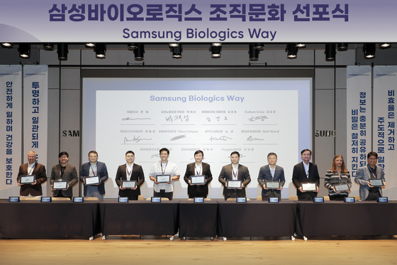 Samsung Biologics held a declaration ceremony for its new corporate culture vision, dubbed the Samsung Biologics Way, at its headquarters in Incheon on Thursday with CEO John Rim, center, in attendance. [SAMSUNG BIOLOGICS]