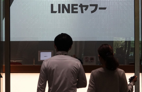 Line Yahoo's office building in Tokyo [YONHAP]