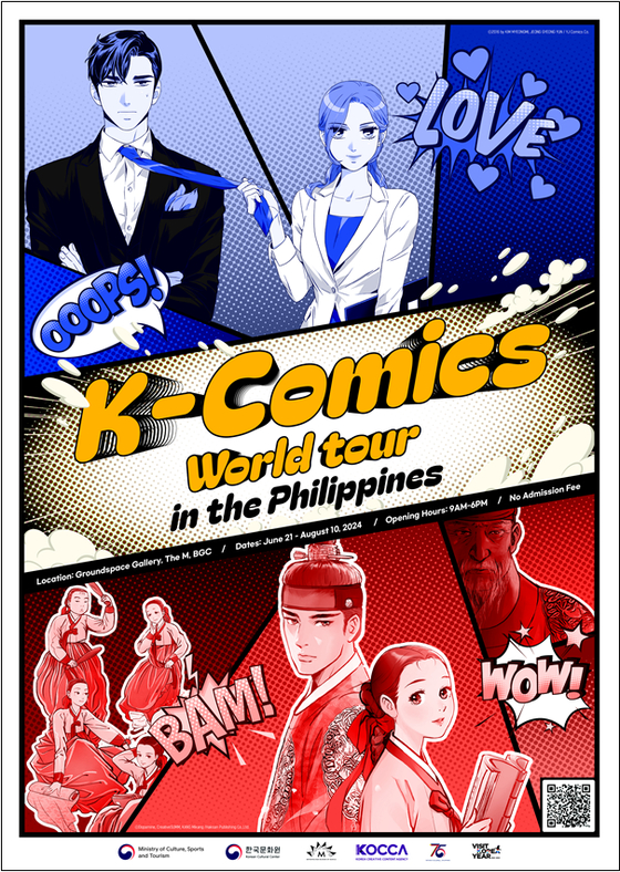 Poster of the ″K-Comics World Tour″ exhibition in The Philippines [MINISTRY OF CULTURE, SPORTS AND TOURISM]