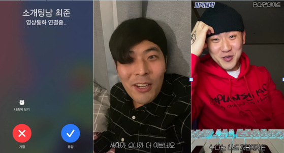 Comedian Kim Hae-jun’s persona Choi Joon, center, a café owner, and comedian Kim Min-su’s persona Implanted Kid, right, an unsuccessful rapper. The personas are part of YouTube channel Psick University’s series “B-rated Online Date” (translated). [SCREEN CAPTURE] 