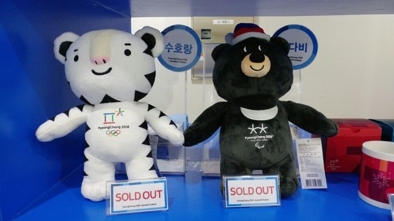 Sold-out Soohorang, left, and Bandabi stuffed animals at a gift shop during the 2018 Winter Olympics, held in Pyeongchang, Gangwon [JOONGANG ILBO]