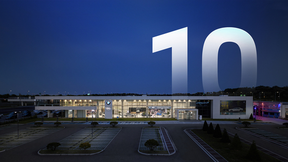 BMW's driving center in Incheon marks its 10th anniversary this year. [BMW KOREA]