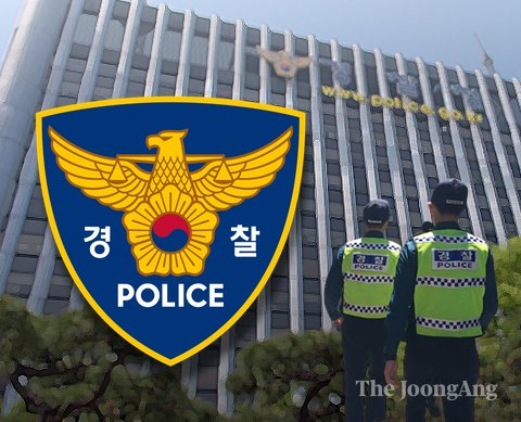 An image of the Korean National Police Agency [SCREEN CAPUTRE]