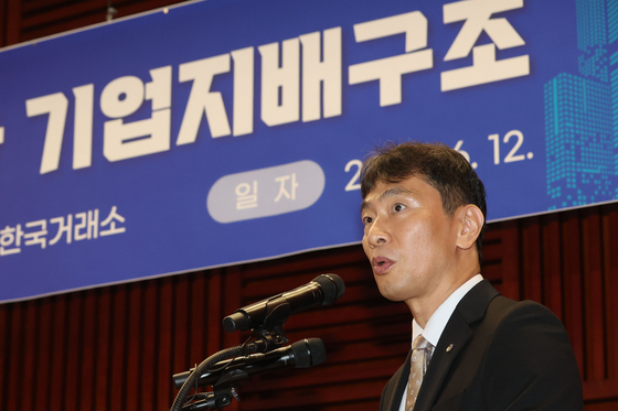 Financial Supervisory Service Gov. Lee Bok-hyun speaks during a seminar on corporate governance structure held in western Seoul on June 12. [YONHAP] 