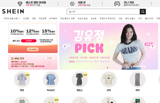 Shein's website features its first global ambassador for its sub-brand, Daisy, actor Kim Yoo-jung. [SCREEN CAPTURE]