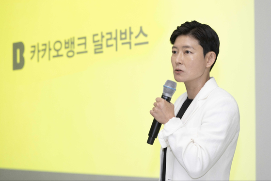 Oh Bo-hyun, head of foreign currency services at KakaoBank, speaks during a press conference on the bank's newly launched Dollar Bank service held in southern Seoul on Tuesday. [KAKAOBANK]