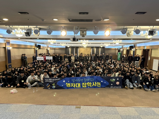 The new student learning program of Pusan National University's College of Natural Resources and Life Science was held in Gyeongju, North Gyeongsang in February. [CHANNEL PNU] 