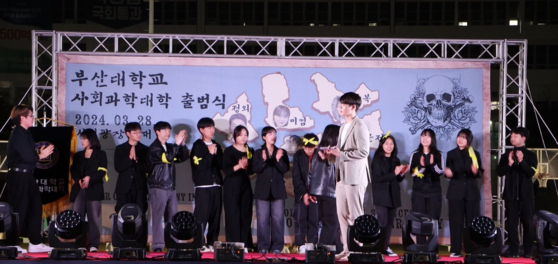 The inauguration ceremony of Pusan National University's College of Social Sciences, held at the university's Siwol Square Neokneokhan-Teo in April. [CHO YOUNG-MIN]