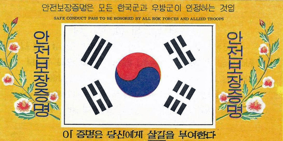 Safe conduct passes were issued by both sides during the 1950-53 Korean War and afterward to encourage enemy troops to defect. This South Korean example from 1984 promises North Korean soldiers safe passage into the South and a ″way to survive.″ [HERBERT FRIEDMAN]