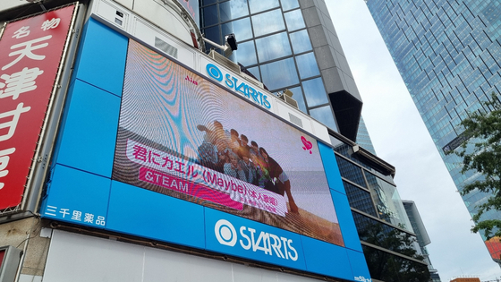 A digital screen showing HYBE boy band &Team in Shibuya, Japan, on June 25 [YOON SO-YEON]