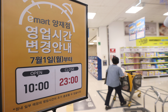Customers shop for goods at a large supermarket in Yangjae-dong in Seocho District, southern Seoul on Monday. [NEWS1]