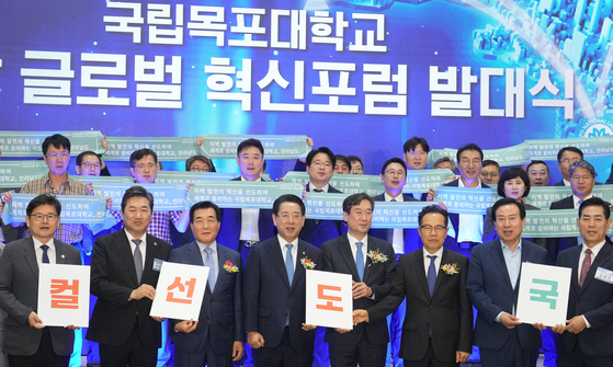 Fourth from left: South Jeolla Governor Kim Yeong-rok and Mokpo National University President Song Ha-cheol pose for a photo during a partnership ceremony held at the university in Muan, South Jeolla, on Tuesday. [NEWS1]