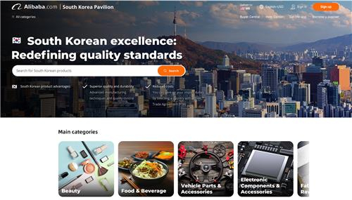 This file photo provided by Alibaba.com shows its exclusive website for South Korean products, which will be available in the second quarter of 2024. [YONHAP]