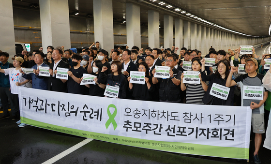 Families of the victims of the Osong flood disaster, survivors and residents demand the punishment of senior officials responsible for the tragedy during a press conference held at the Gungpyeong 2 underpass in Osong-eup, Cheongju, North Chungcheong on Monday, a week before the first anniversary of the incident. The flood on July 15, 2023, claimed 14 lives. [YONHAP] 