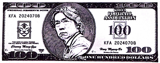 A fake $100 bill featuring Hong Myung-bo's face [PAIK JI-HWAN]