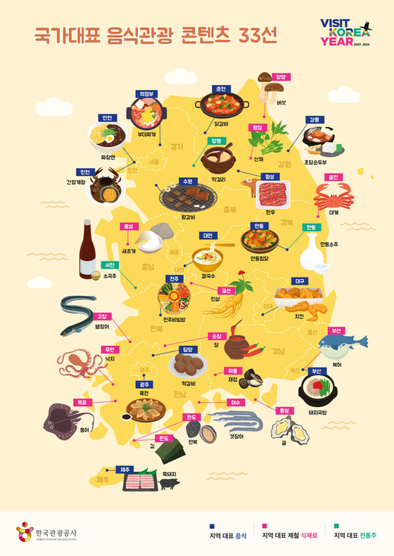 A map locating 33 regional food items selected for the government's new food tourism brand Taste Your Korea [MINISTRY OF CULTURE, SPORTS AND TOURISM]