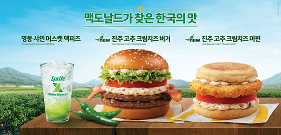 The Jinju Pepper Cream Cheese Burger, Jinju Pepper Cream Cheese Muffin and Yeongdong Shine Muscat McFizz will be available from Thursday and will sell for around a month. [MCDONALD'S KOREA]