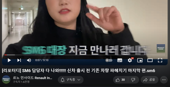 An employee reportedly caught repeating the two-finger gesture in the Renault Korea Motor’s promotion video uploaded on June 27 for the company’s yet-to-be-released Grand Koleos SUV [SCREEN CAPTURE]