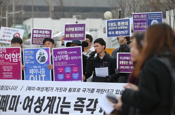 An anti-feminsit rally held on Dec. 10, 2017, in central Seoul [JOONGANG ILBO]