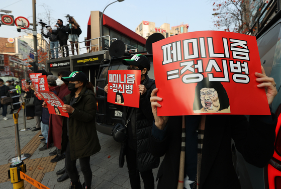 An anti-feminist rally held on Nov. 15, 2020, with a slogan that reads, ″Feminism=Mental dillusion″ [YONHAP]