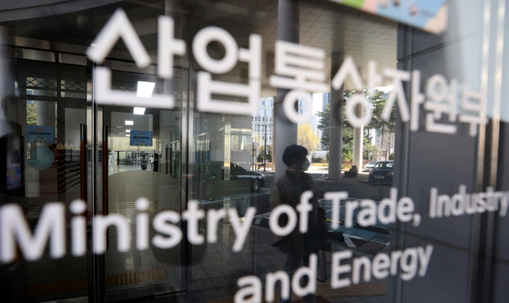 Headquarters of Ministry of Trade, Industry and Energy in Sejong [NEWS1]