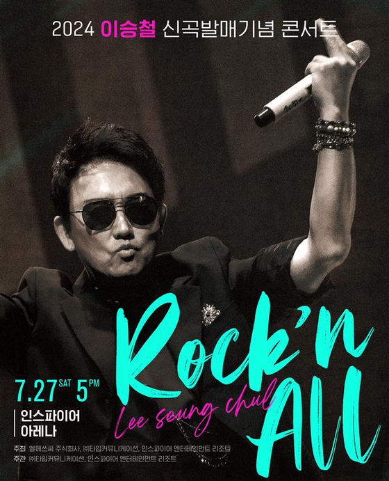 "Lee Seungchul’s Rock’n All Concert" is slated to be held on July 27 at the Inspire Arena [INSPIRE ARENA]