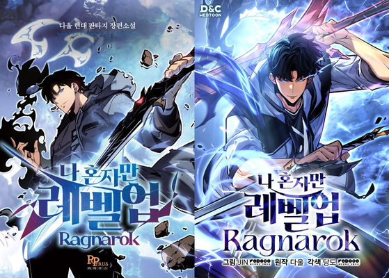 The cover images of upcoming ″Solo Leveling: Ragnarok″ webtoon series [KAKAO ENTERTAINMENT]