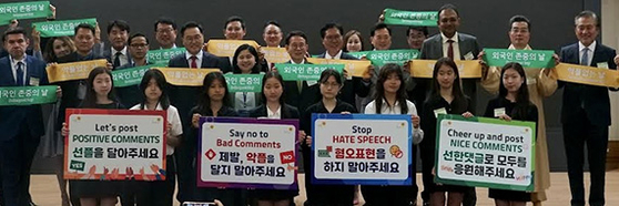 Participants of the declaration ceremony for K-Respect Day and No Hate Comments Day hold banners to respect foreigners and root out malicious comments online at the National Assembly members' office building in Yeouido, western Seoul, on May 23. [SUNFULL FOUNDATION]