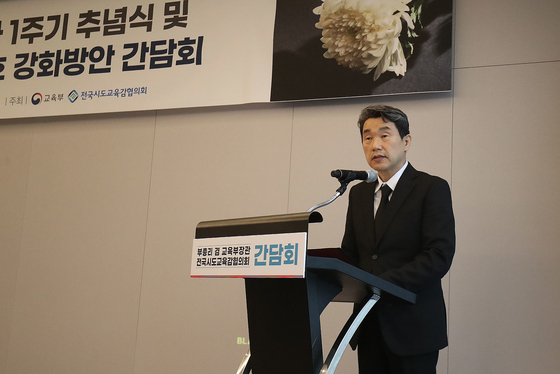 Education Minister Lee Ju-ho speaks during a memorial event marking the anniversary of the death of a school teacher from Seo 2 Elementary School held in Ulsan on Thursday. [NEWS1]