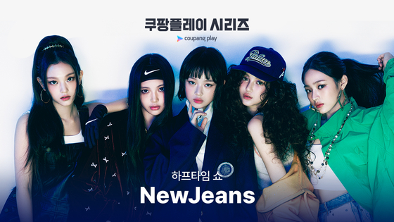 An advertisement for girl group NewJeans performing at the 2024 Coupang Play Series halftime show during the match between Tottenham Hotspur and Bayern Munich. [COUPANG PLAY]
