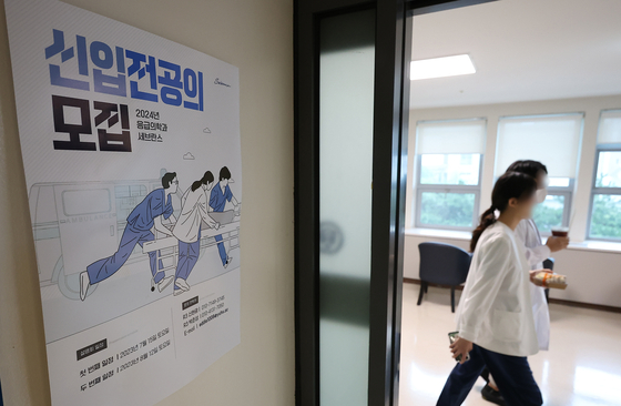 A notice announcing the recruitment of new residents is seen at a hospital in Seoul Thursday with more than 10,000 out of 13,000 trainee doctors on track to resign. [YONHAP] 