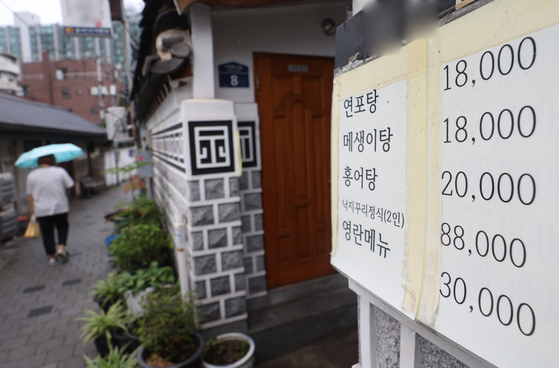 A sign in front of a restaurant in Seoul shows a menu item named "Youngran menu" priced at 30,000 won ($22) — the maximum amount allowed for treated meal expenditures for officials working at public institutions and certain private organizations under the Improper Solicitation and Graft Act — on Monday.[YONHAP]