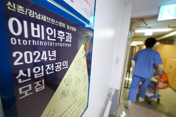 A recruitment poster on the wall in a general hospital on Monday in Seoul says the otorhinolaryngology department at Severance Hospitals in Sinchon, western Seoul and Gangnam, southern Seoul and state-run Ilsan Hospital are hiring junior doctors for the fall semester. The recruitment starts on Monday. [YONHAP]