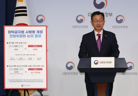 Anti-Corruption and Civil Rights Commission Vice Chairperson and Secretary General Chung Seung-yun speaks during a press briefing held at the Government Complex in central Seoul on Tuesday. [YONHAP] 