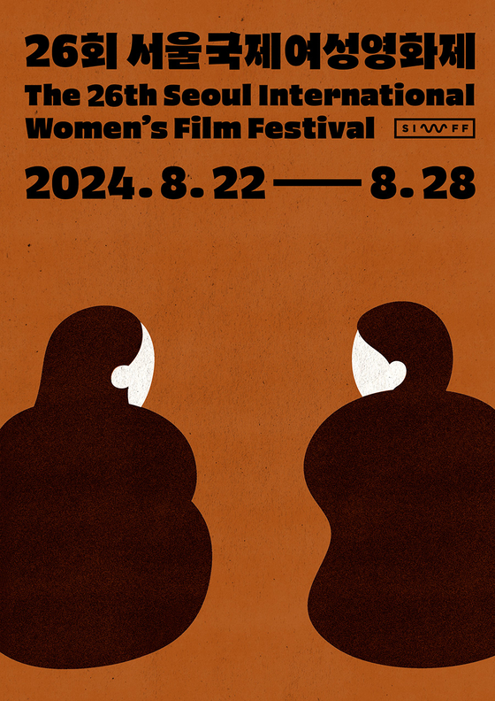 A poster for the 26th Seoul International Women's Film Festival [SIWFF]