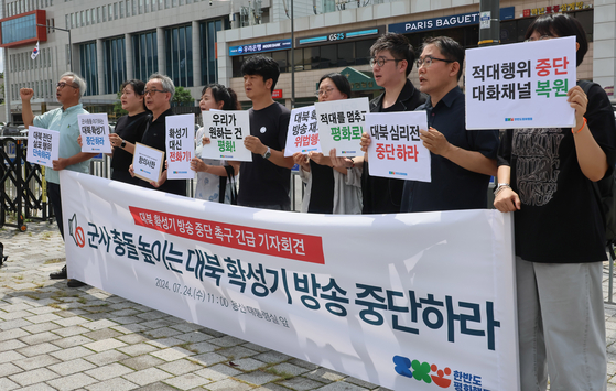 Officials from Korea Peace Action, a coalition of civic and religious groups, hold a press conference in front of the presidential office in central Seoul to demand the government stop anti-North broadcasts in inter-Korean border regions on Wednesday. [YONHAP]
