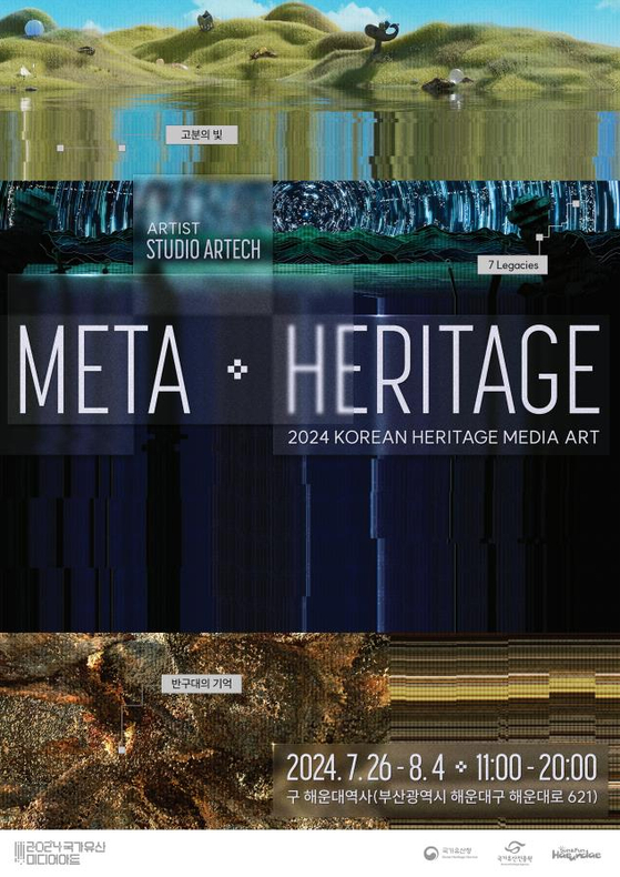 Poster for “Meta Heritage,″ set to be held at the Haeundae Platform cultural complex in Busan from Friday to Aug. 4 [KOREA HERITAGE AGENCY]