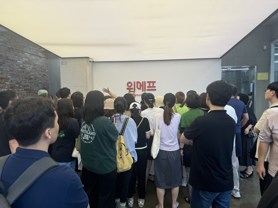 Customers swarm WeMakePrice's headquarters in Gangnam District, southern Seoul, at 6 p.m. on Wednesday. [LEE BO-RAM]