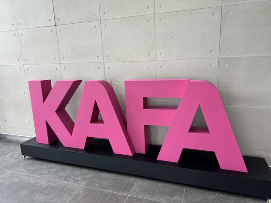 A sign for the Korean Academy of Film Arts (KAFA) stands at the entrance of the academy's building. [KIM JI-YE]