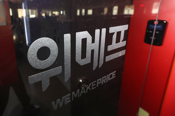 WeMakePrice office in Gangnam District, southern Seoul on Friday YONHAP]