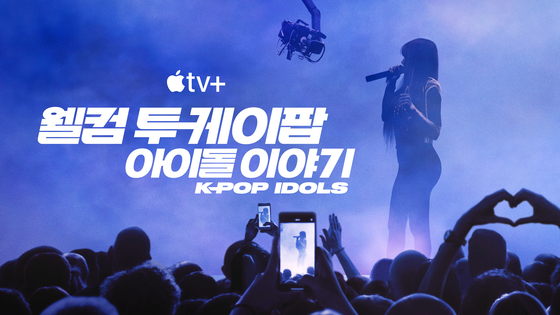 Poster for ″K-pop Idols″ [APPLE TV+]