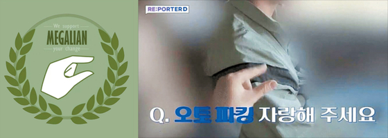 The so-called jibgeson, or the ″crab hand,″ used by radical feminist website Megalia, left, and the alleged crab hand usage in a video uploaded by Renault Korea on June 27 [SCREEN CAPTURE]