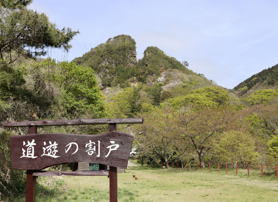 The entrance to the Sado mine site in Aikawa, Japan, on Saturday. The ...