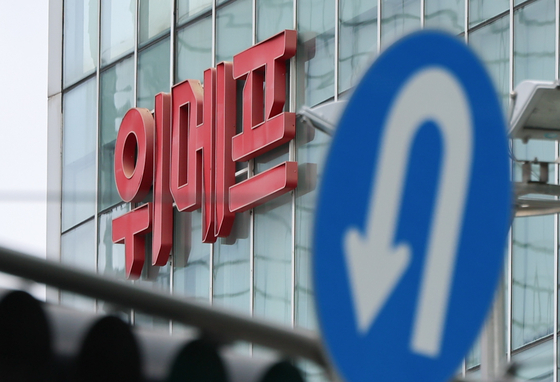 WeMakePrice's headquarters in Gangna District, southern Seoul on Tuesday. [NEWS1]