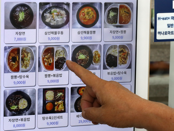 A customer uses a kiosk at a food court in Seocho District, southern Seoul. [NEWS1]