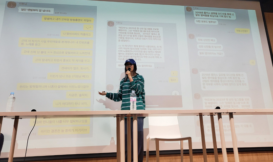 ADOR CEO Min Hee-jin explaining her KakaoTalk messages she had with the chairman of HYBE, Bang Si-hyuk [NEWS1]